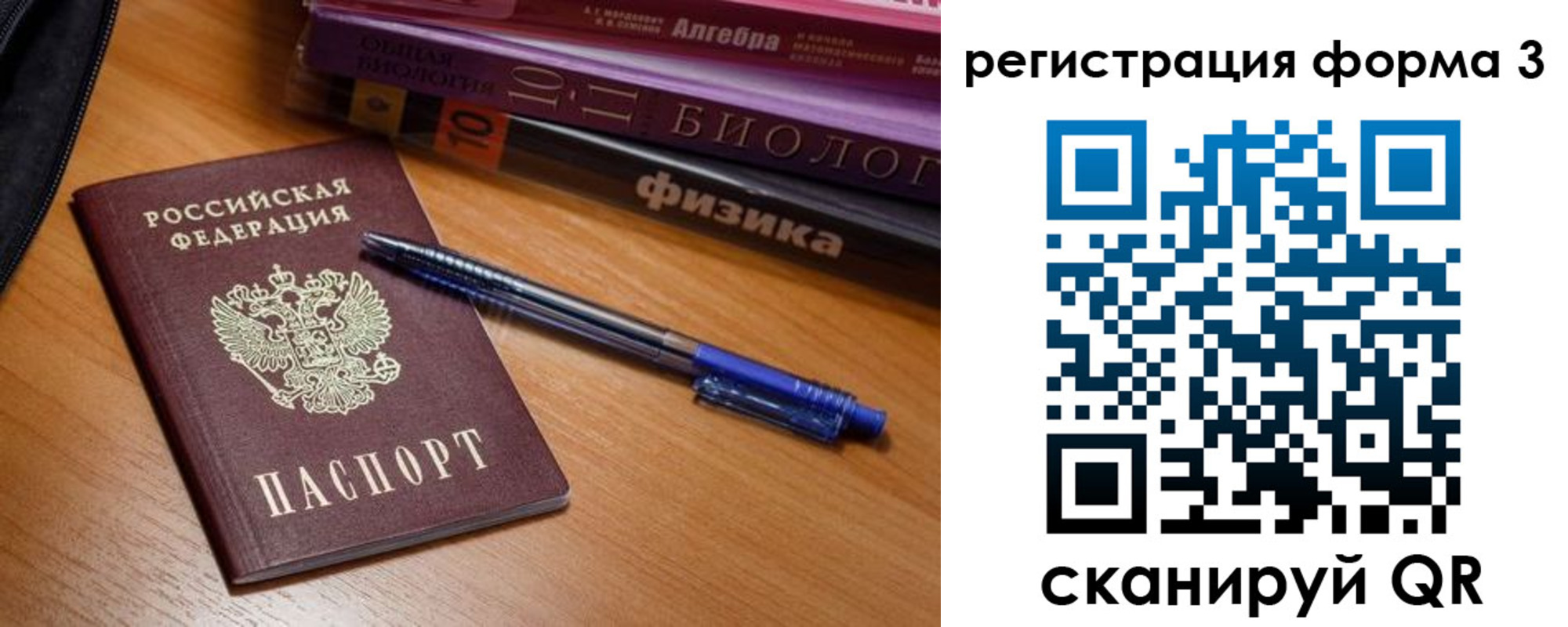 прописка для военкомата в Твери