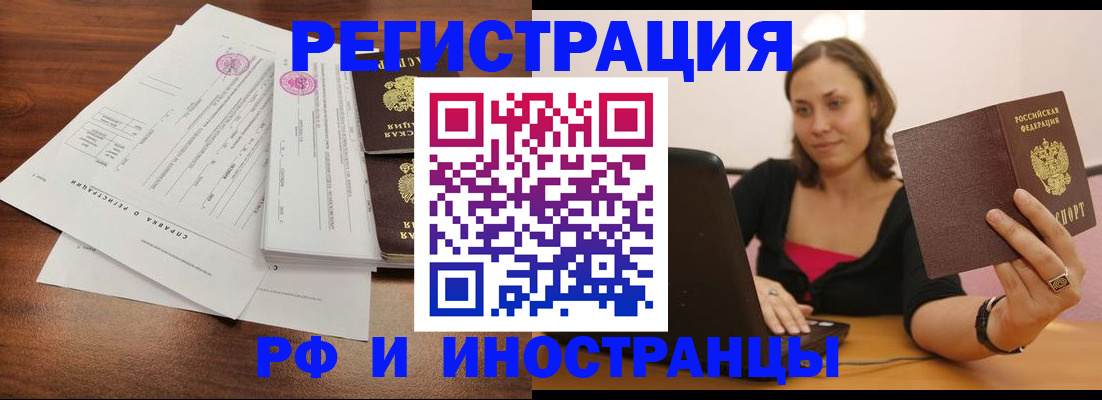 прописка для кредита в Твери