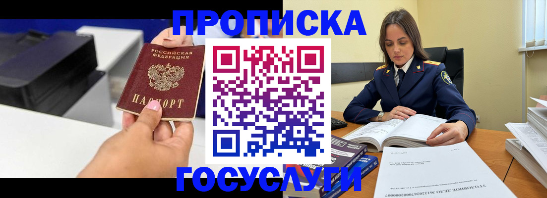 временная регистрация поиск в Твери