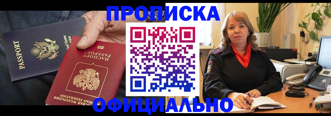 миграционный учет в Твери